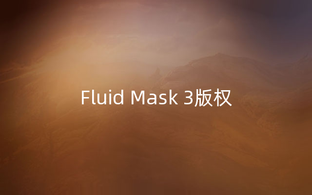 Fluid Mask 3版权